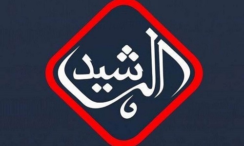 Al Rasheed TV