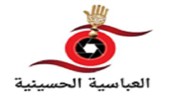 Al-Abbasiya Al-Husseiniya Channel