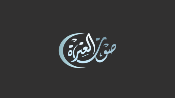 SAWT ALITRA